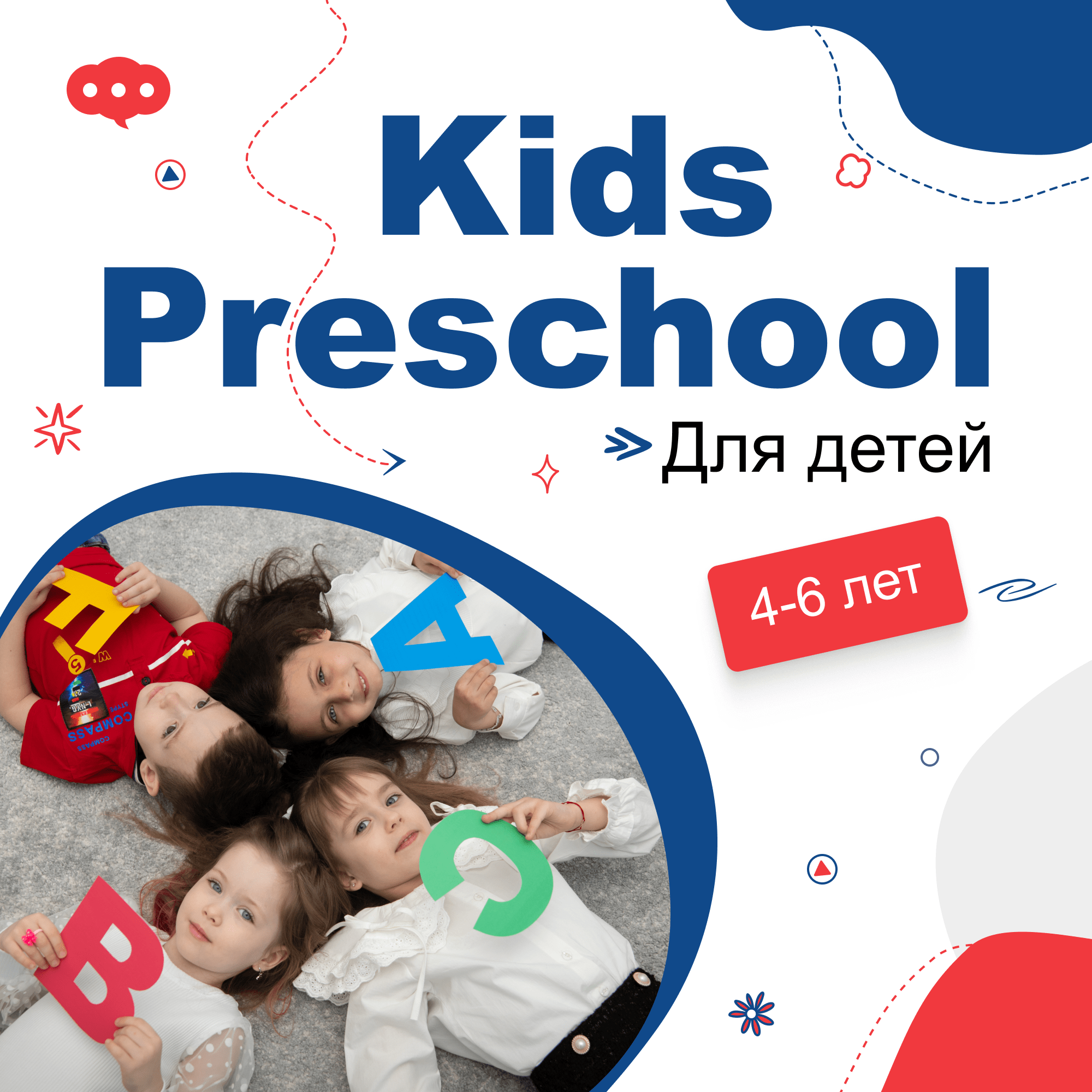 Фото  Английский для дошколят