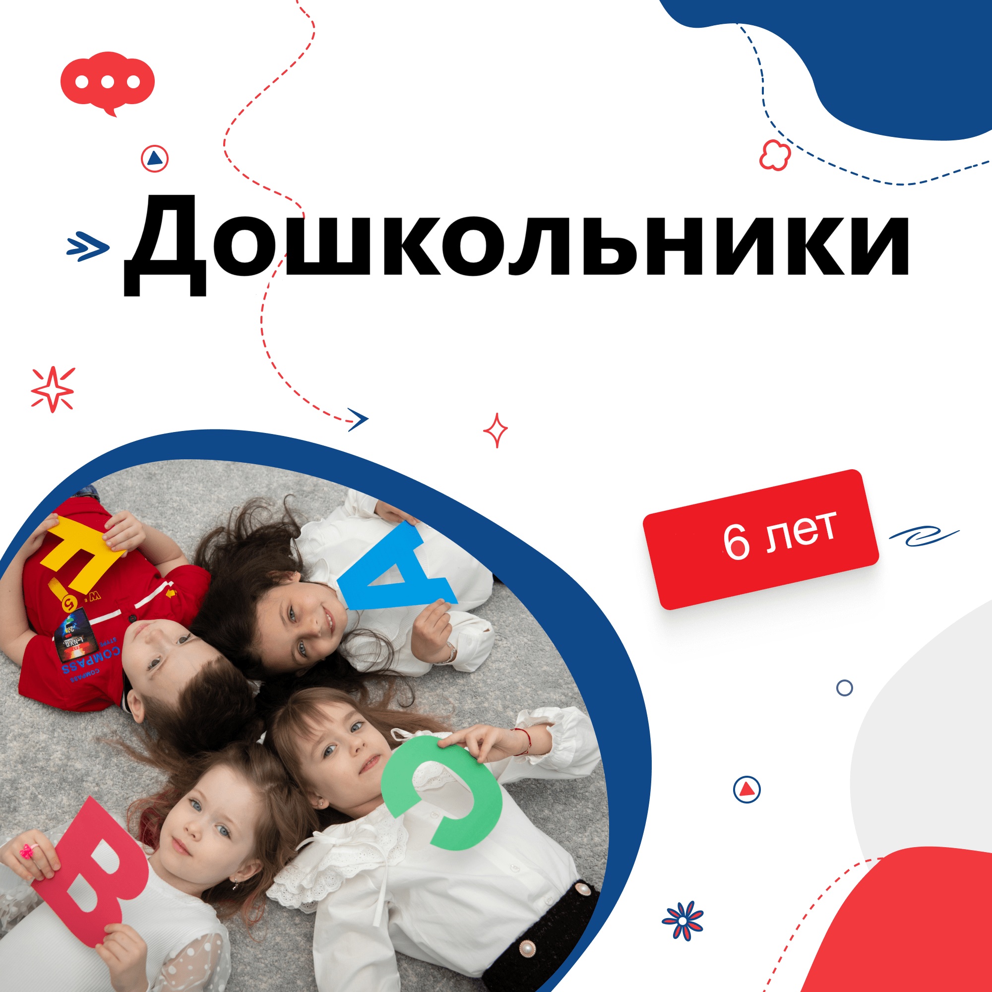 Фото  Английский для дошколят