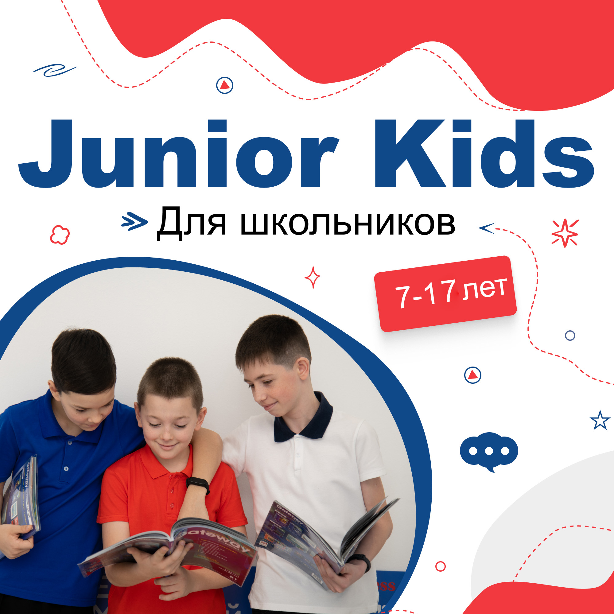 Фото  Английский для школьников