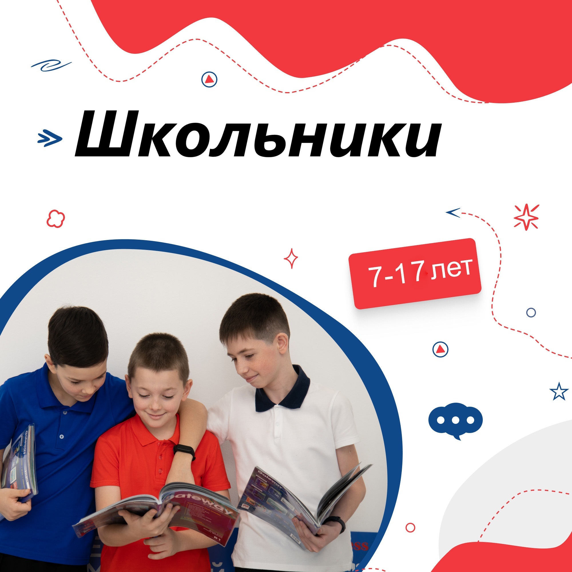 Фото  Английский для школьников