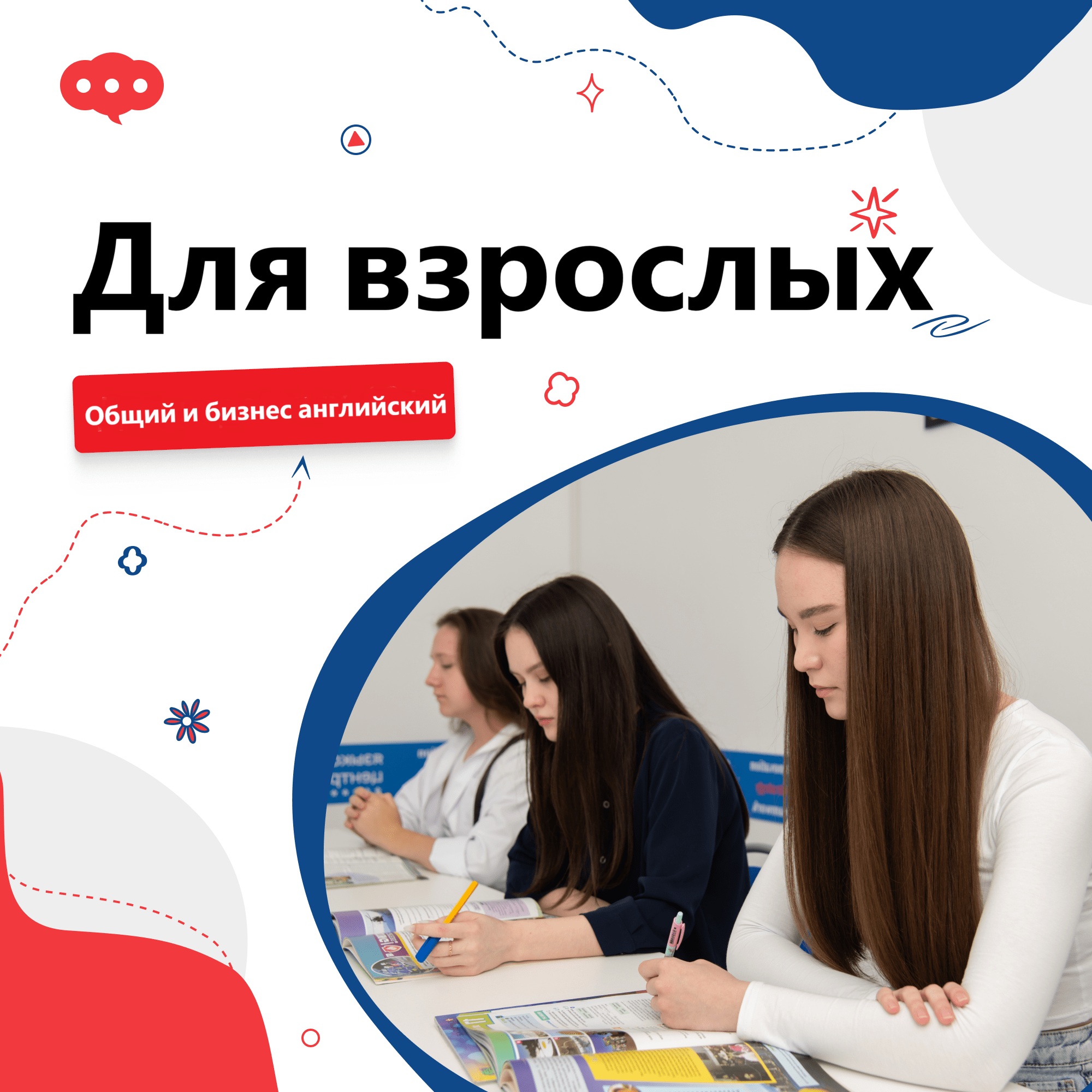 Фото  Английский для взрослых